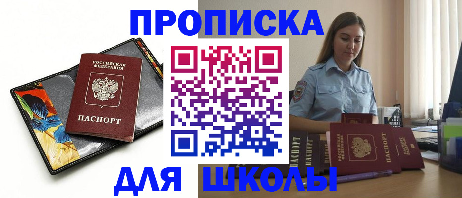 временная регистрация законно в Северобайкальске